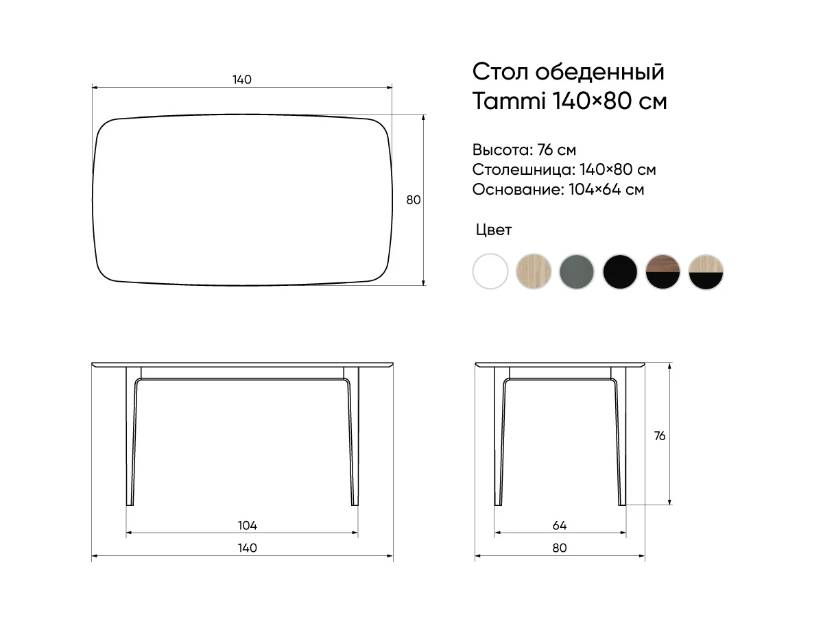 Стол Tammi 866154  - фото 4
