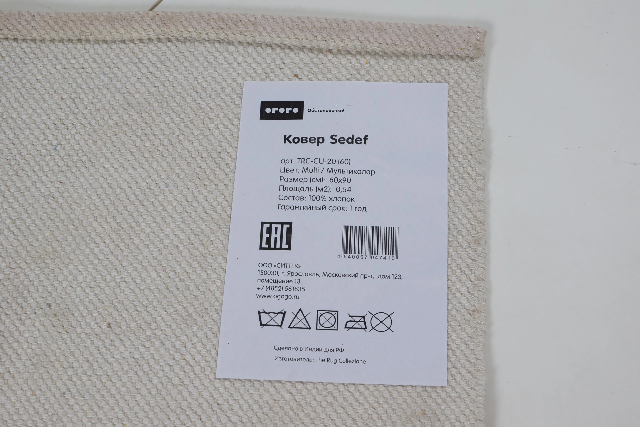 Ковер Sedef 90х60 870502  - фото 6