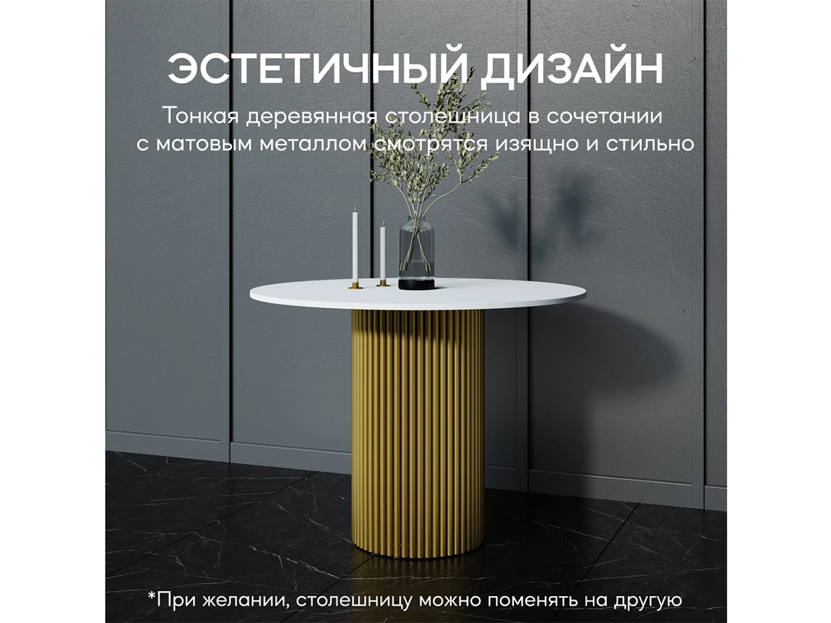 Стол TRUBIS 886653  - фото 5