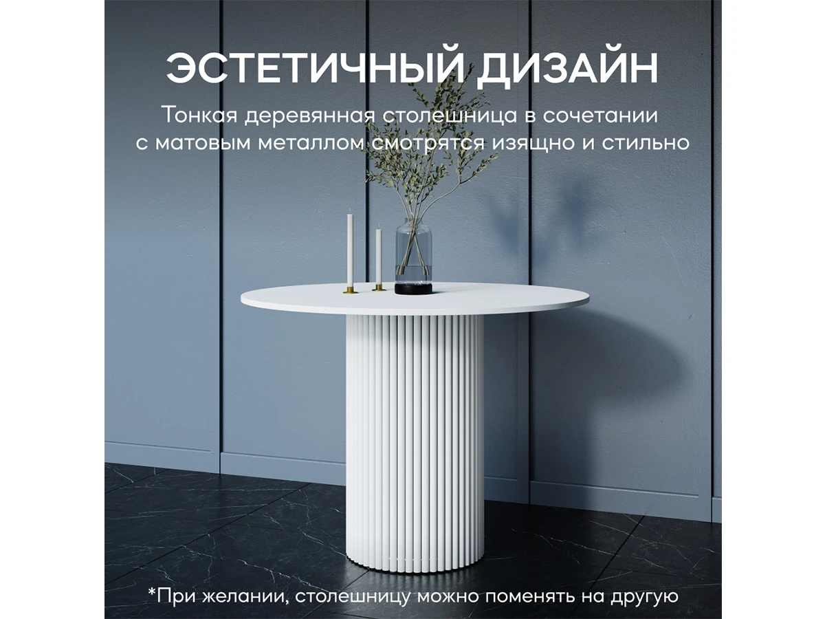 Стол TRUBIS 886657  - фото 5