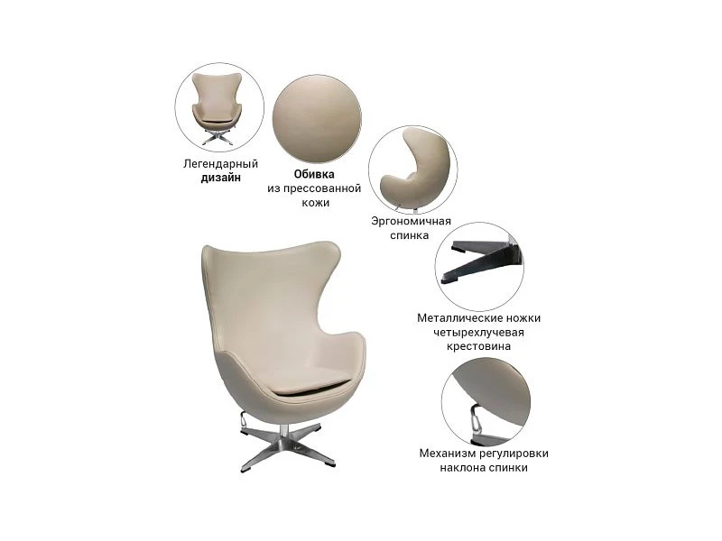 Кресло EGG STYLE CHAIR 887997  - фото 4