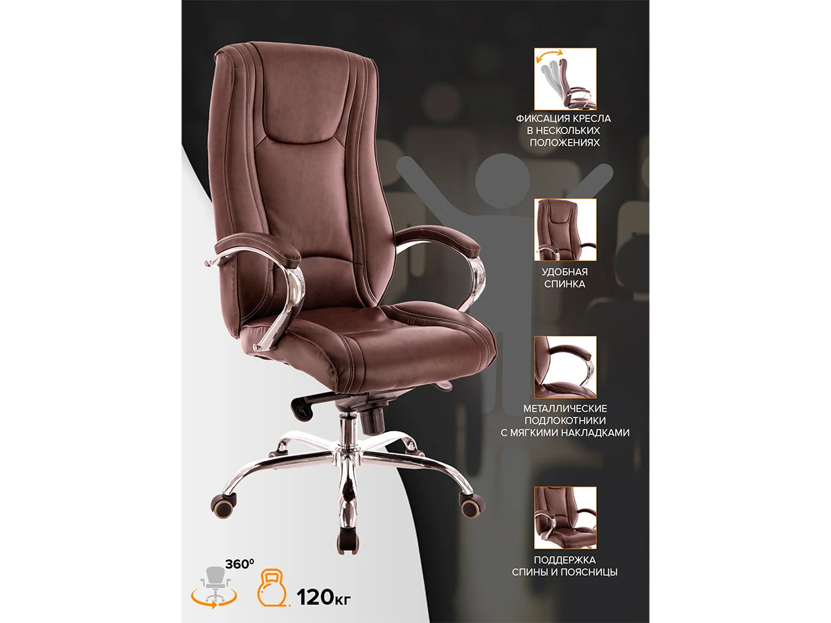 Кресло руководителя Everprof King 888252  - фото 4