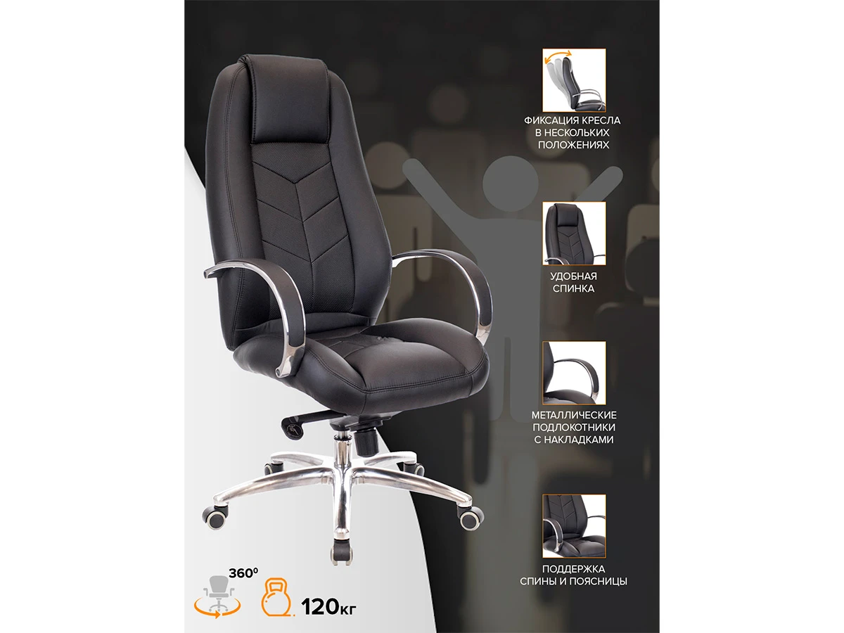 Кресло руководителя Everprof Drift Lux 888300  - фото 4