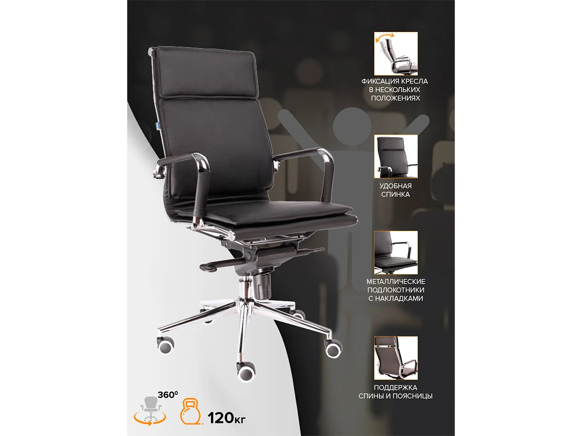Кресло руководителя Everprof Nerey 888651  - фото 4
