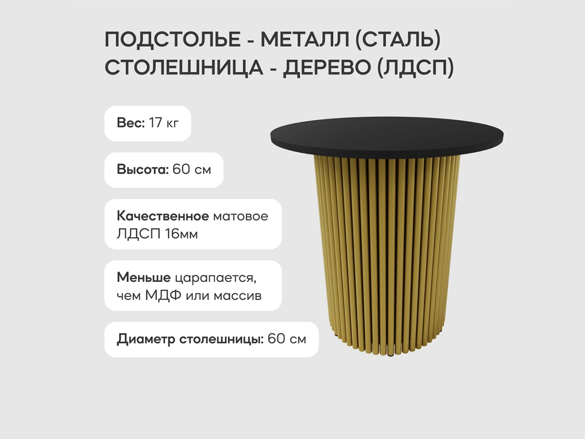 Стол TRUBIS Wood 889126