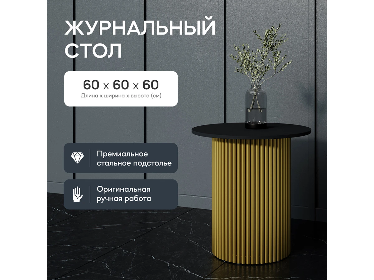 Стол TRUBIS Wood 889126  - фото 4