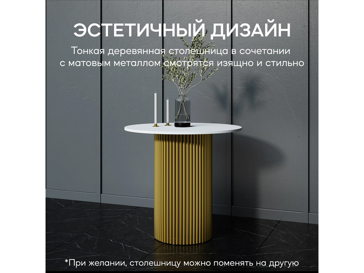 Стол TRUBIS Wood 889177  - фото 5