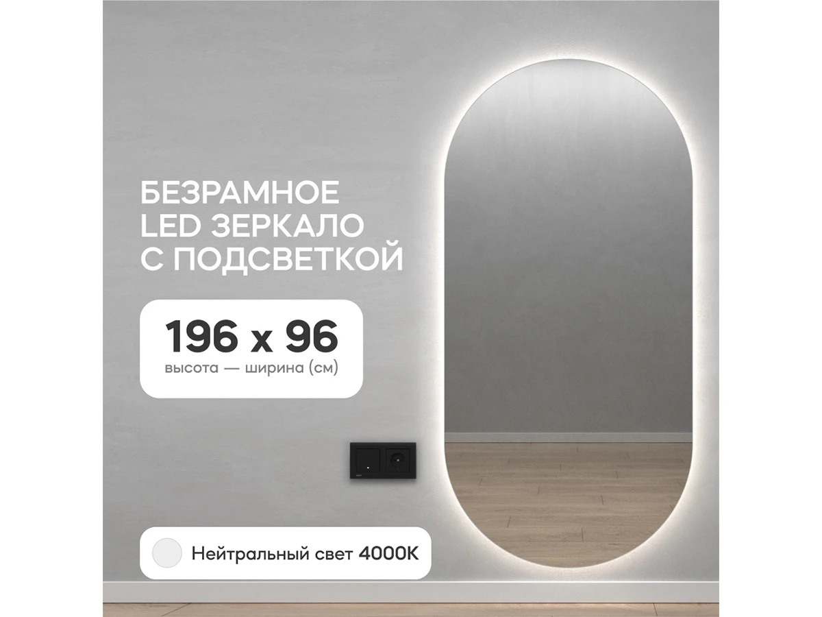 Зеркало NOLVIS NF LED XL 889181