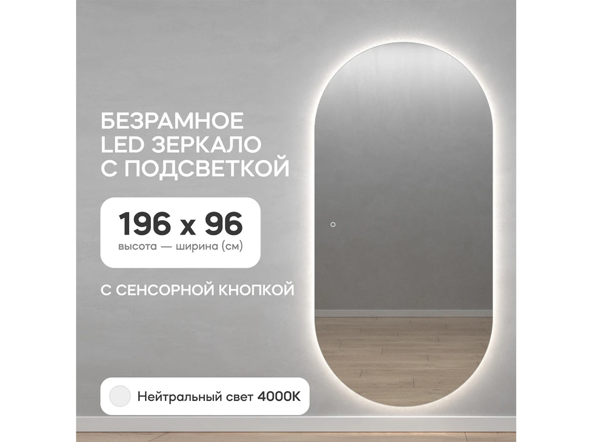 Зеркало NOLVIS NF LED XL с сенсорной кнопкой 889185