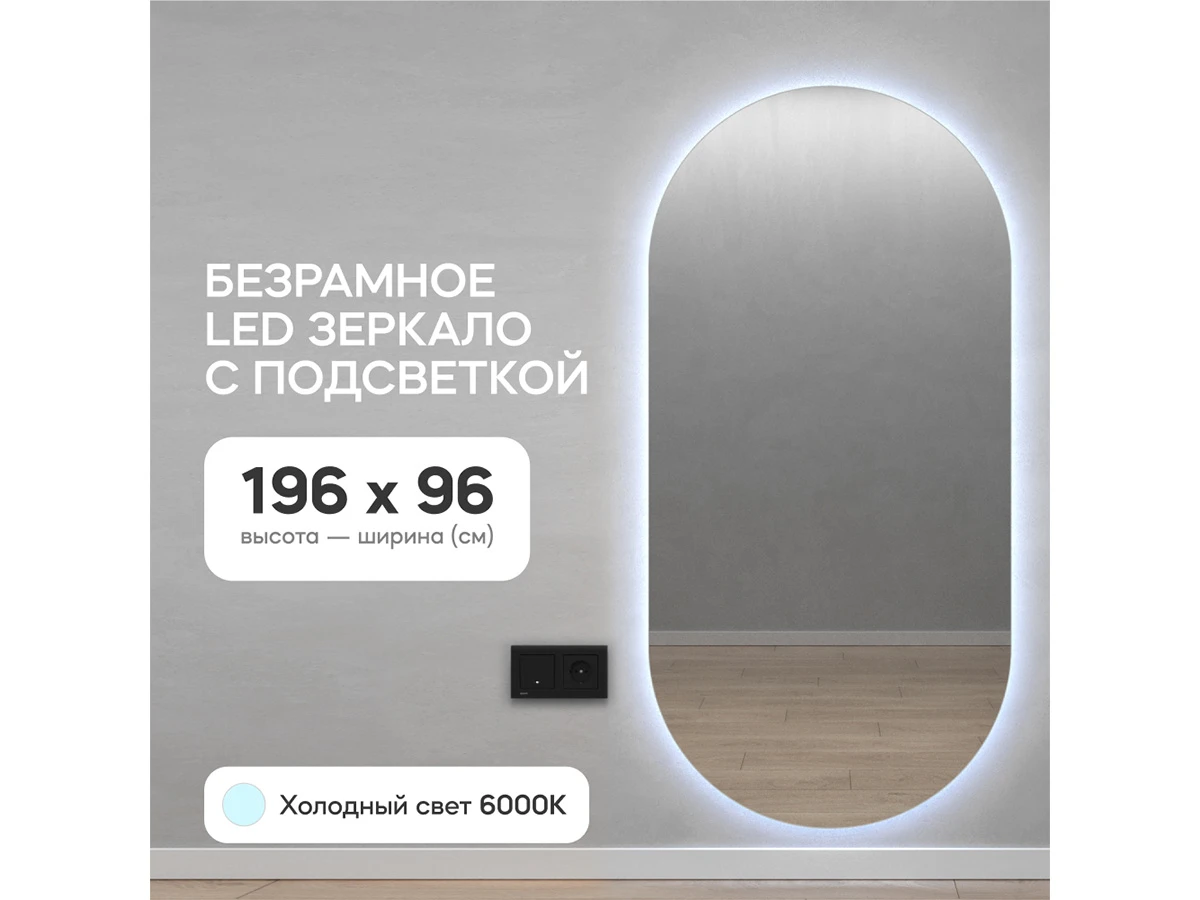 Зеркало NOLVIS NF LED XL 889188