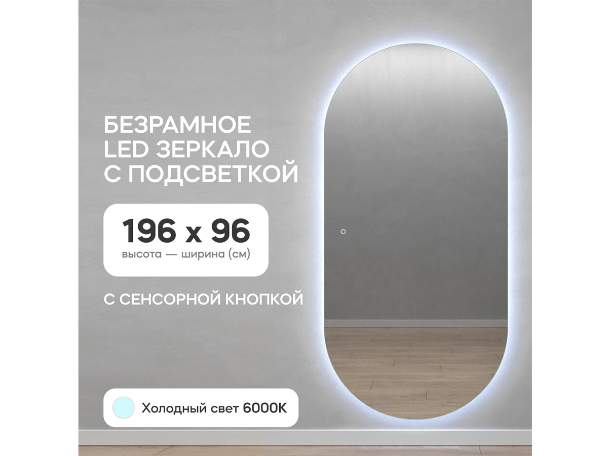 Зеркало NOLVIS NF LED XL с сенсорной кнопкой 889191