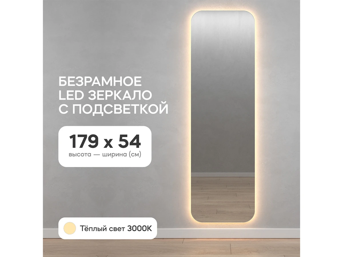 Зеркало KUVINO NF LED L 889203