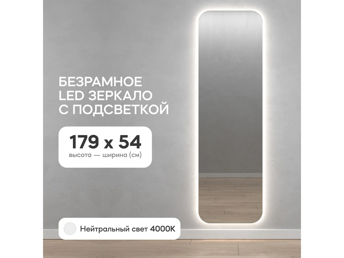 Зеркало KUVINO NF LED L 889207