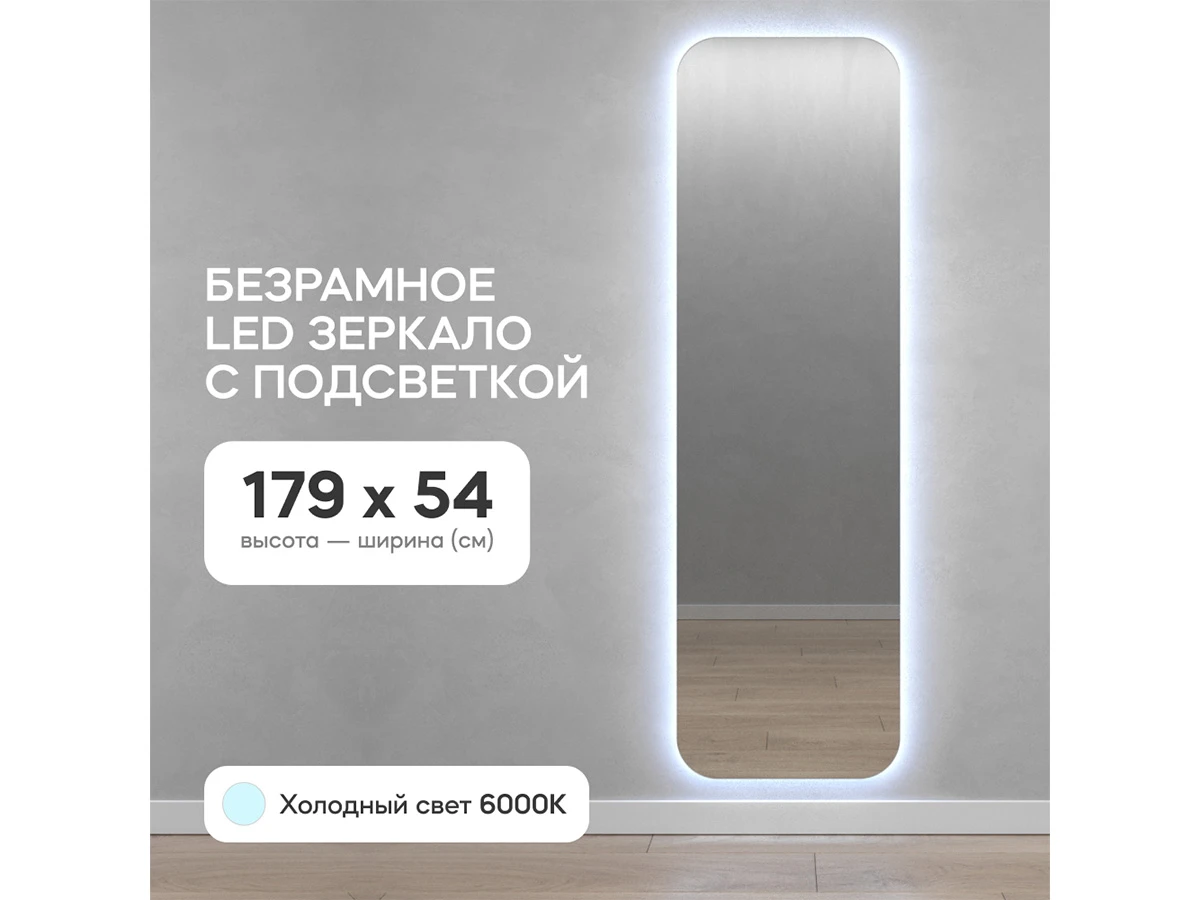 Зеркало KUVINO NF LED L 889211