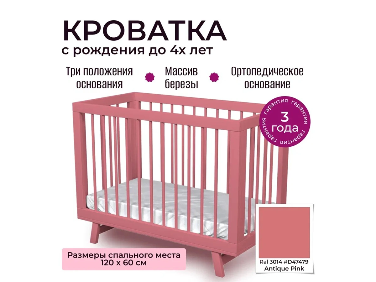 Кроватка для новорожденного Aria 896708  - фото 5