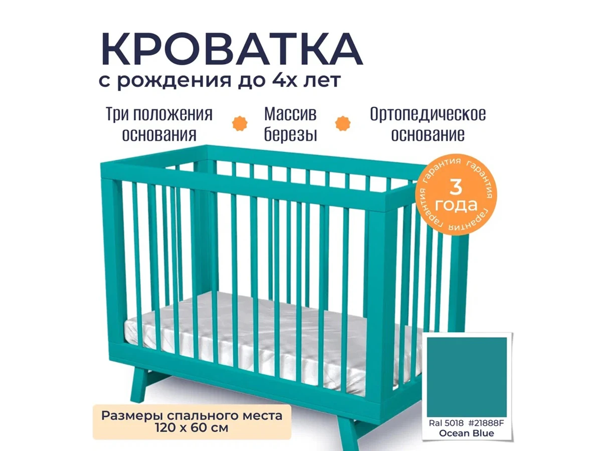 Кроватка для новорожденного Aria 896709  - фото 5