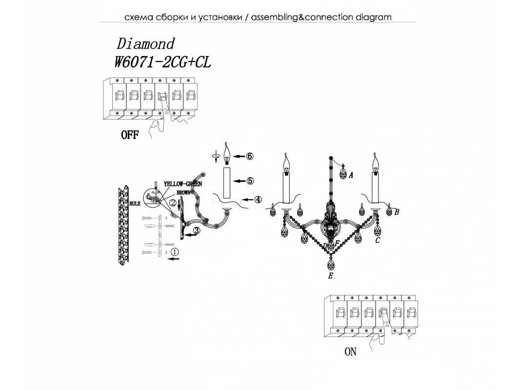 Светильник настенный Diamond 896893  - фото 2