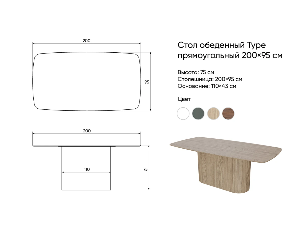 Стол обеденный Type 905270  - фото 4