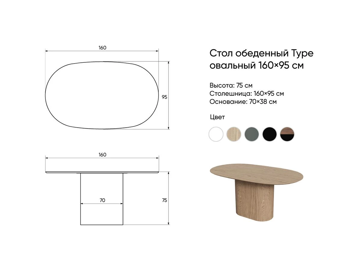 Стол обеденный Type 905306  - фото 3