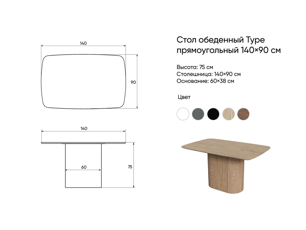 Стол обеденный Type 905310  - фото 3