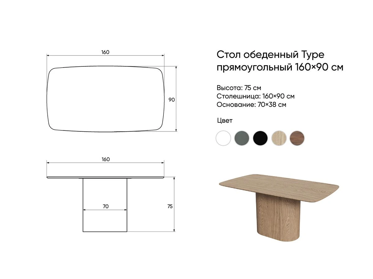 Стол обеденный Type 905316  - фото 4