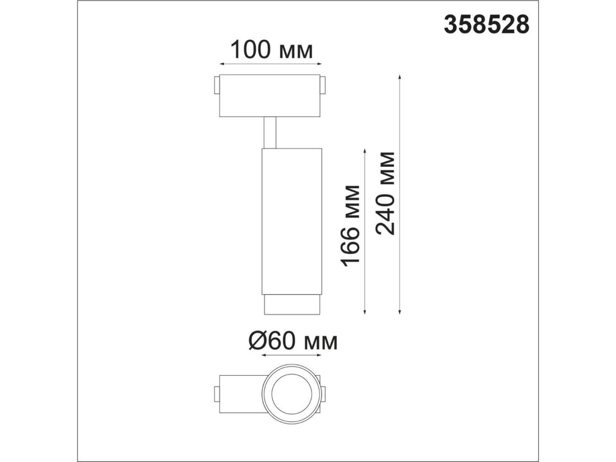 Трековый низковольтный светодиодный светильник Shino Kit 905390