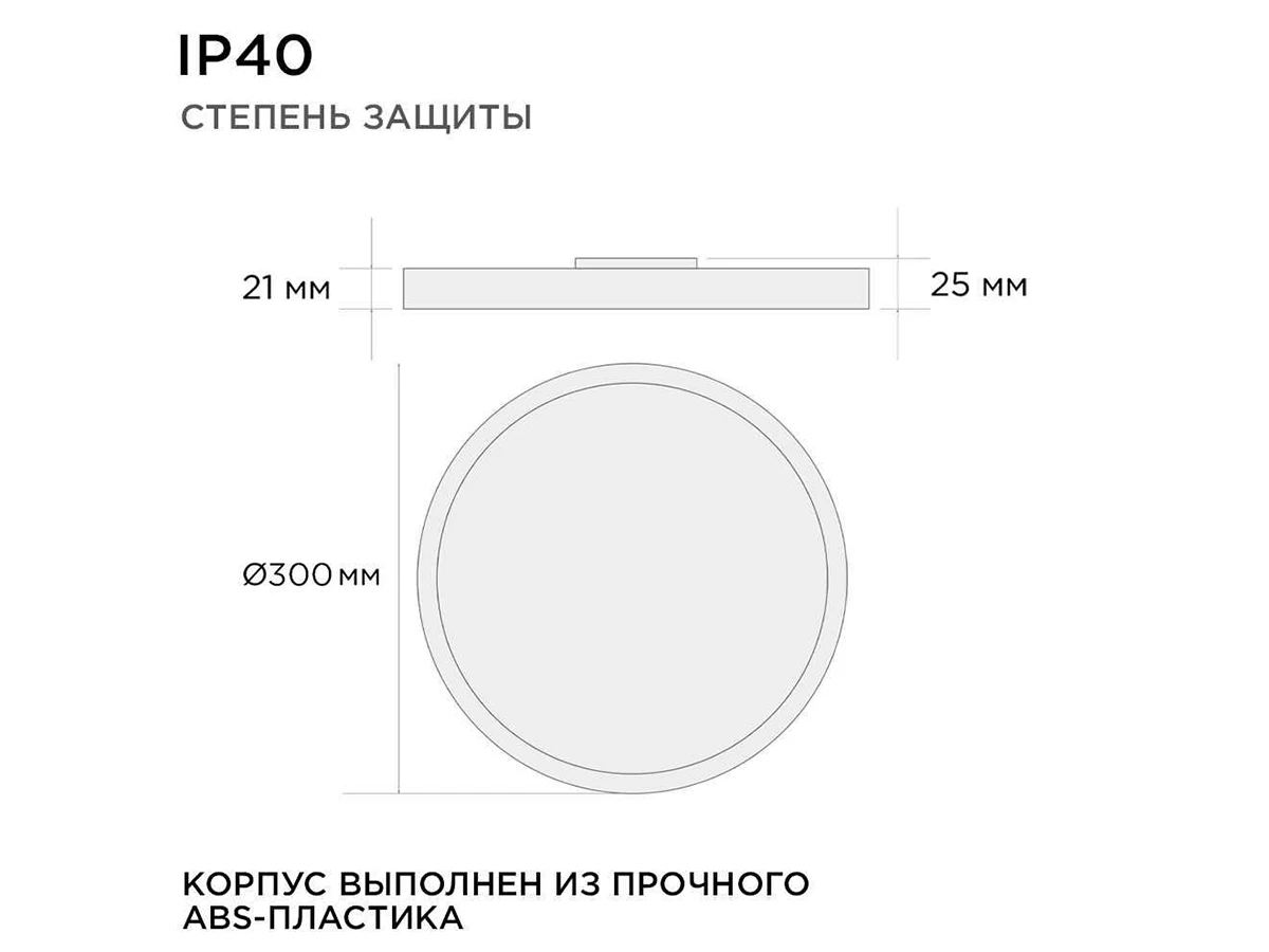 Потолочный светодиодный светильник 906570