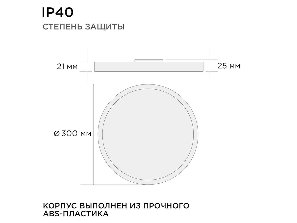 Потолочный светодиодный светильник 906571