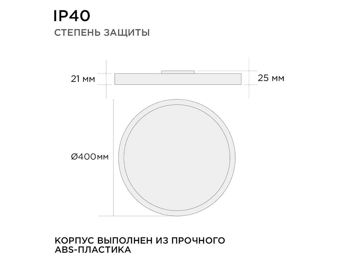 Потолочный светодиодный светильник 906572