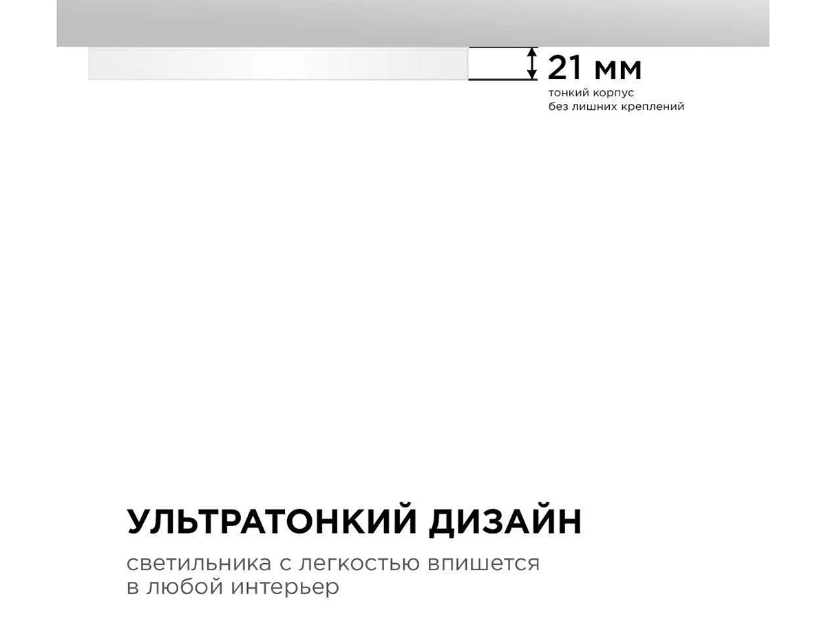 Потолочный светодиодный светильник 906572  - фото 6