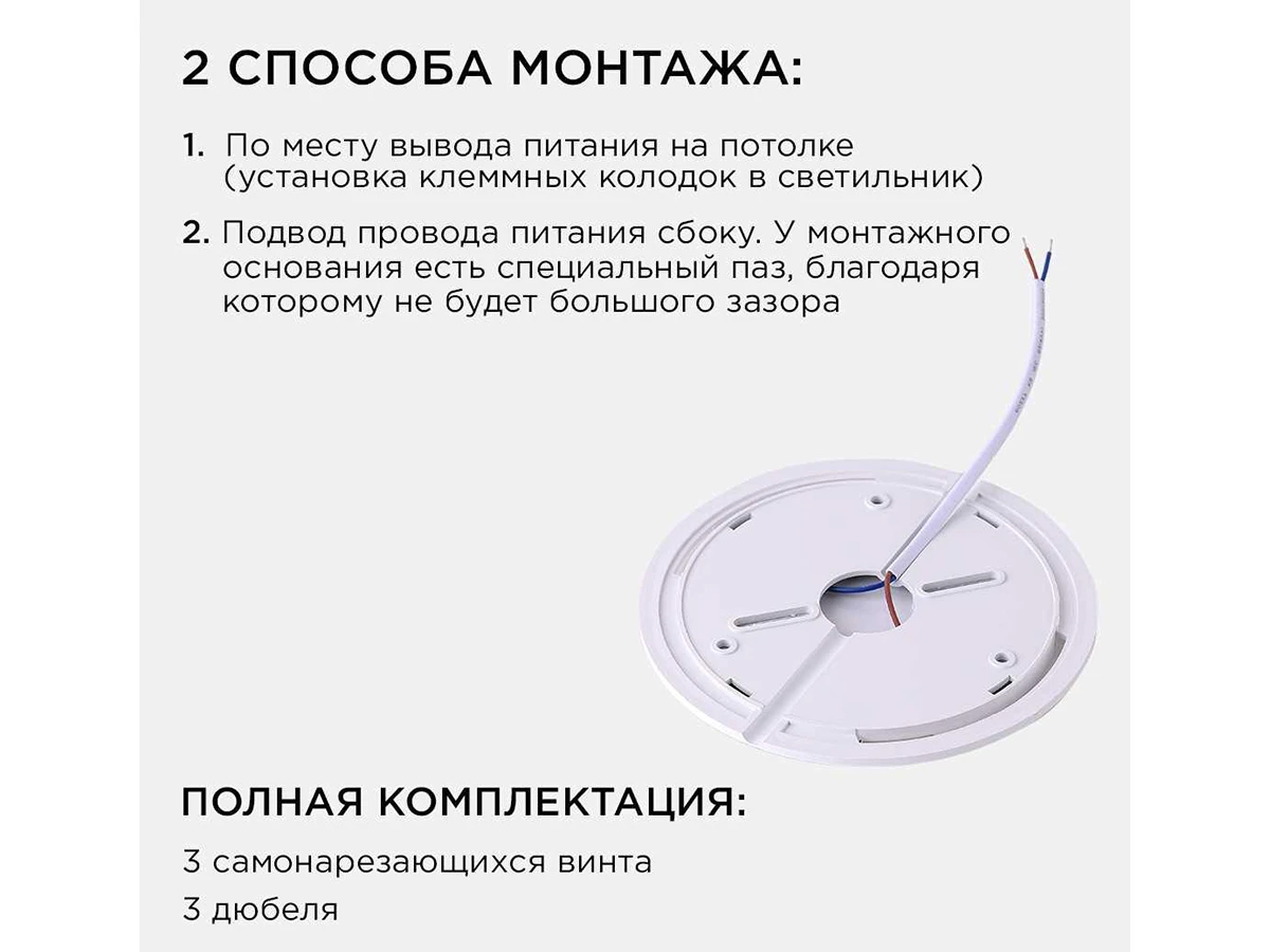 Потолочный светодиодный светильник 906572  - фото 3