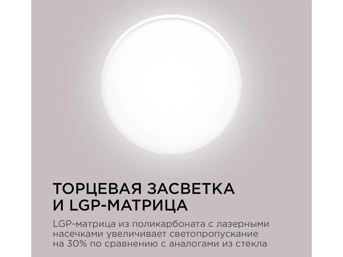 Потолочный светодиодный светильник 906572  - фото 5