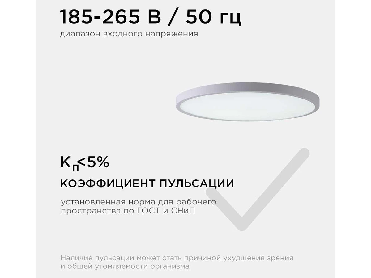 Потолочный светодиодный светильник 906572  - фото 9