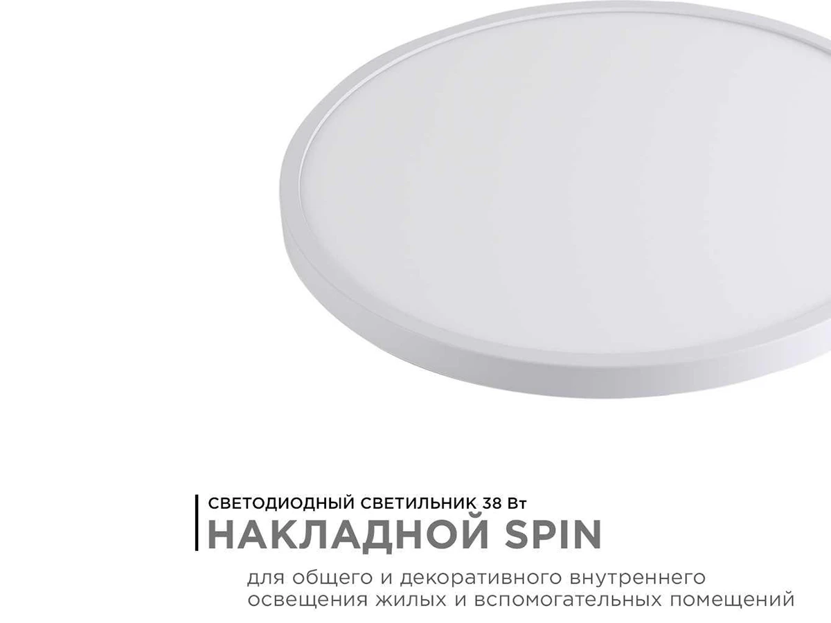 Потолочный светодиодный светильник 906572  - фото 8