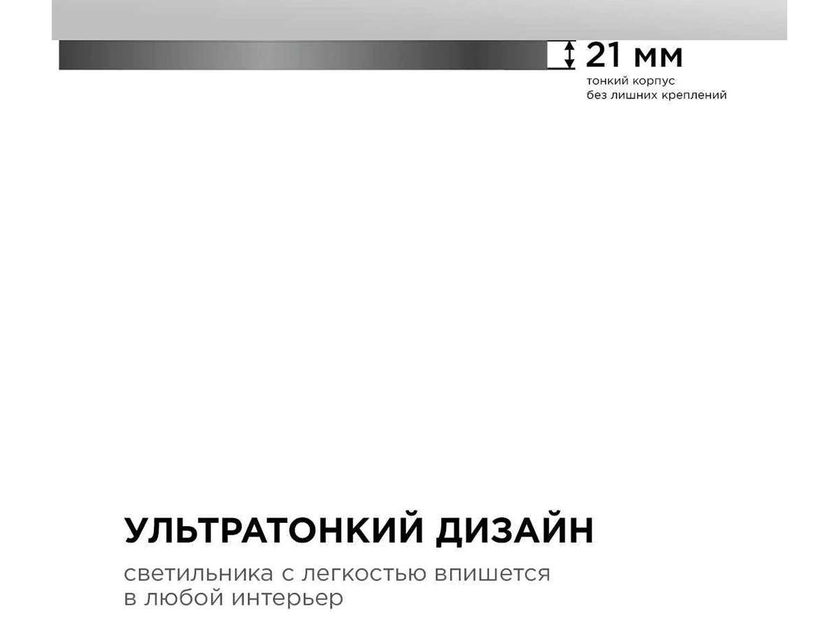 Потолочный светодиодный светильник 906573  - фото 7