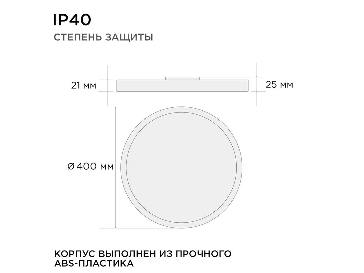 Потолочный светодиодный светильник 906573