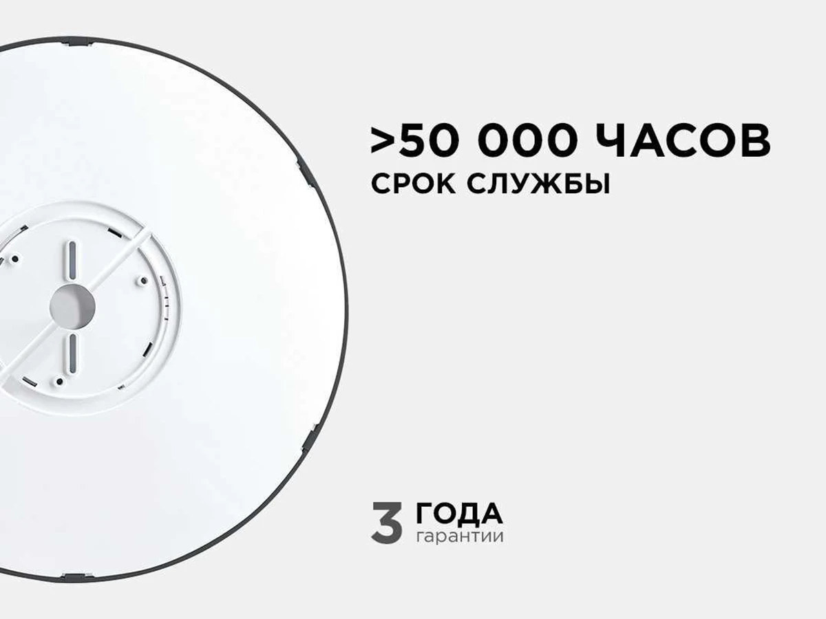 Потолочный светодиодный светильник 906573  - фото 8