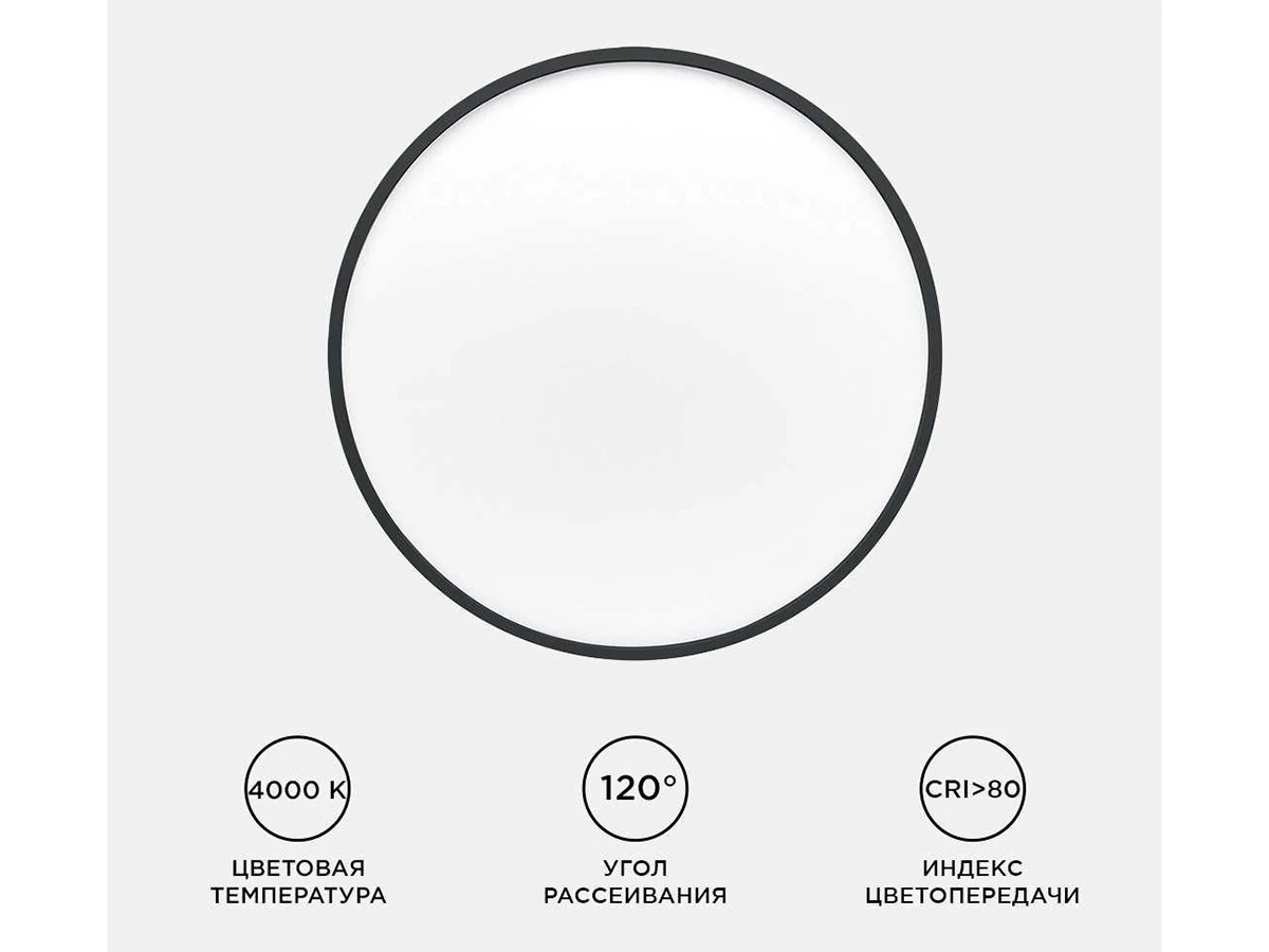 Потолочный светодиодный светильник 906573  - фото 3