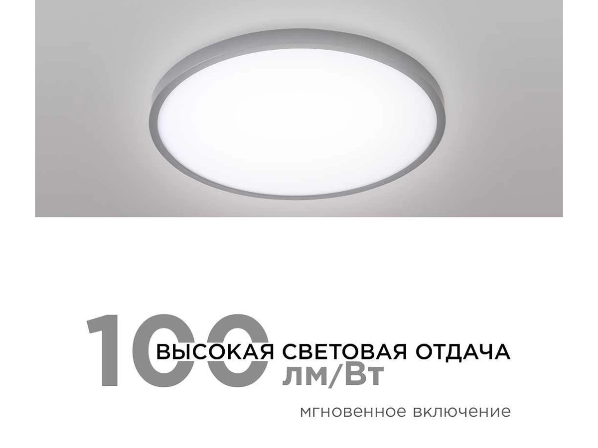 Потолочный светодиодный светильник 906573  - фото 4