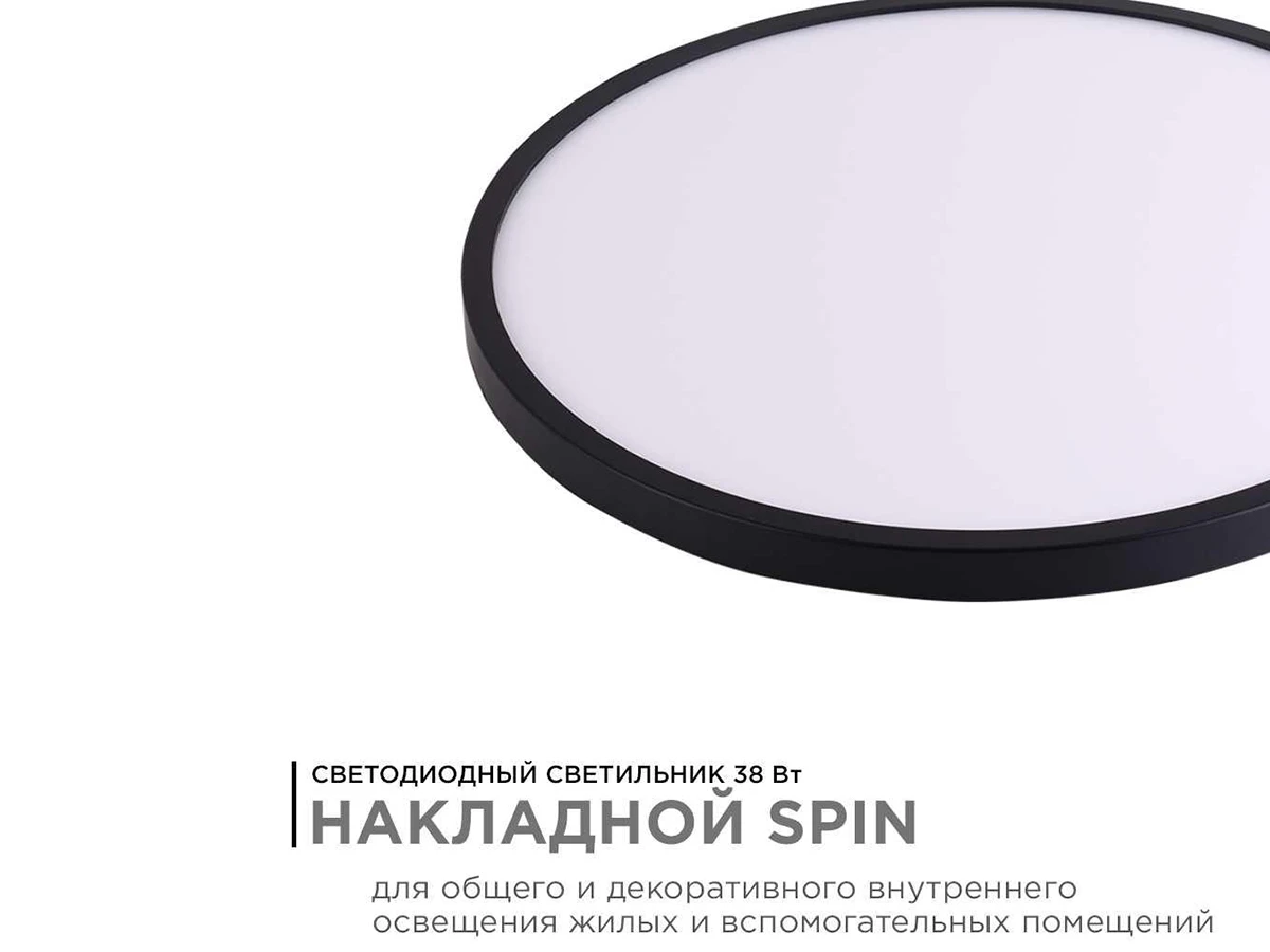 Потолочный светодиодный светильник 906573  - фото 6