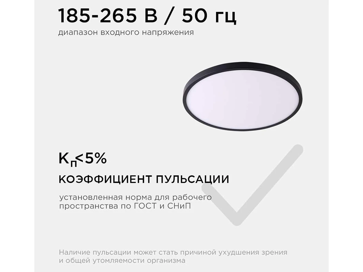 Потолочный светодиодный светильник 906573  - фото 5