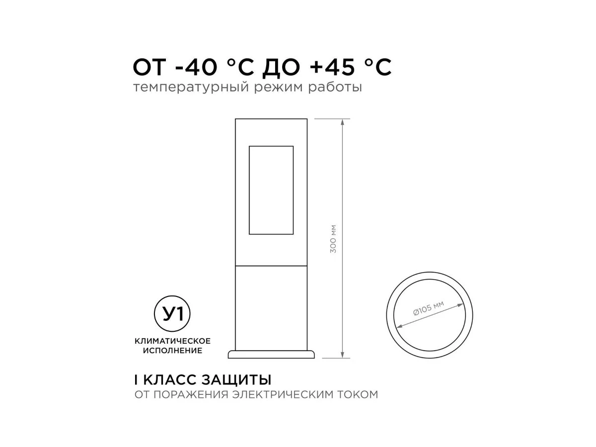 Уличный светодиодный светильник Shadow 906819