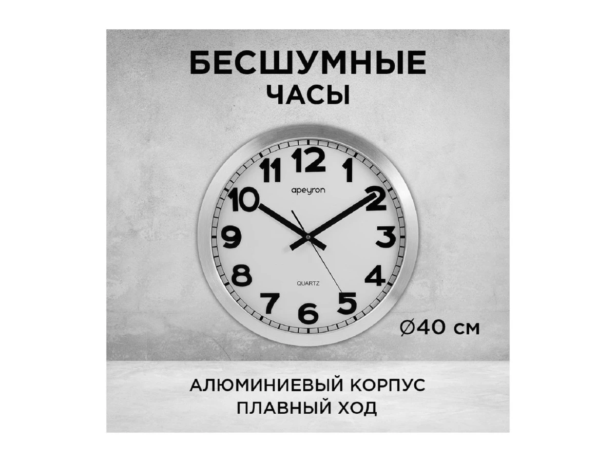 Часы настенные 906859