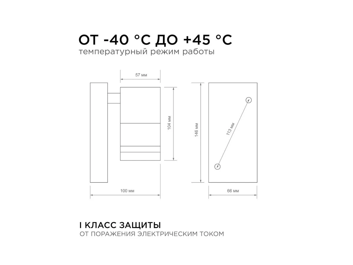 Уличный настенный светильник Chrome 906883  - фото 3