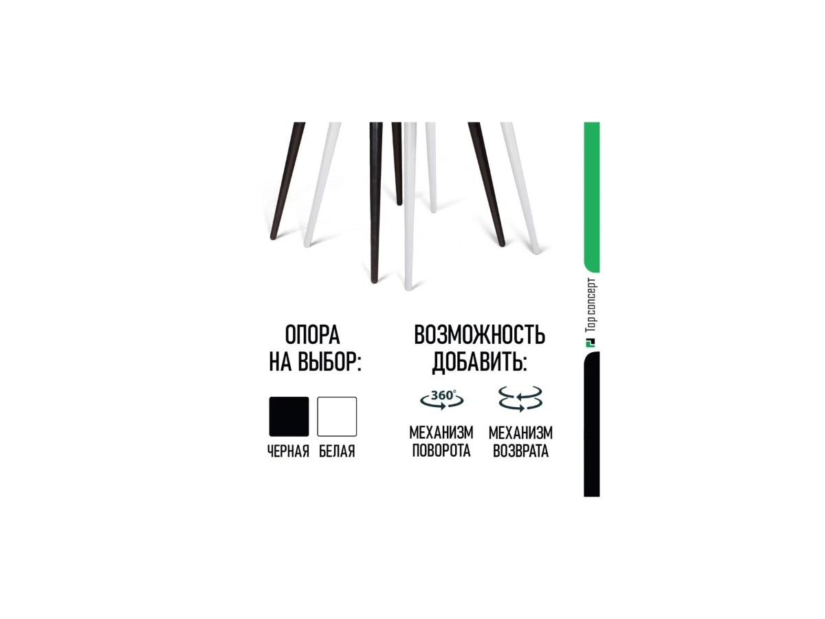 Стул Capri поворотный 90 градусов 908185  - фото 5