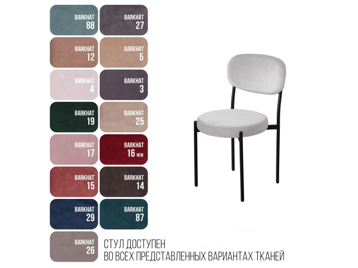 Стул Mason 908263  - фото 6