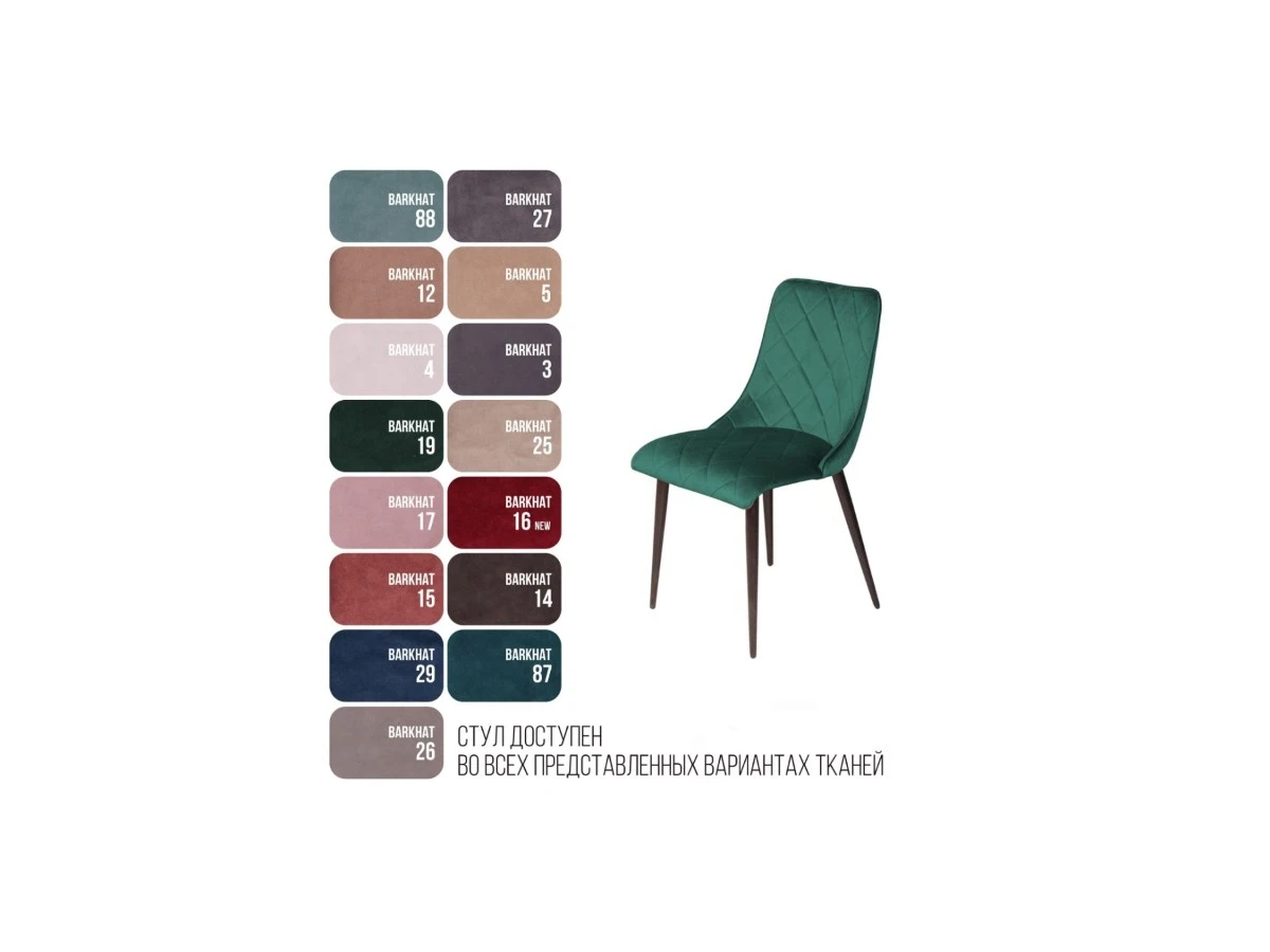 Стул Patrik 908265  - фото 8