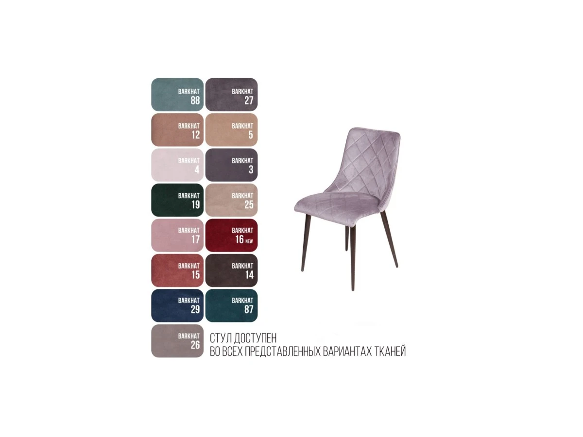 Стул Patrik 908275  - фото 8