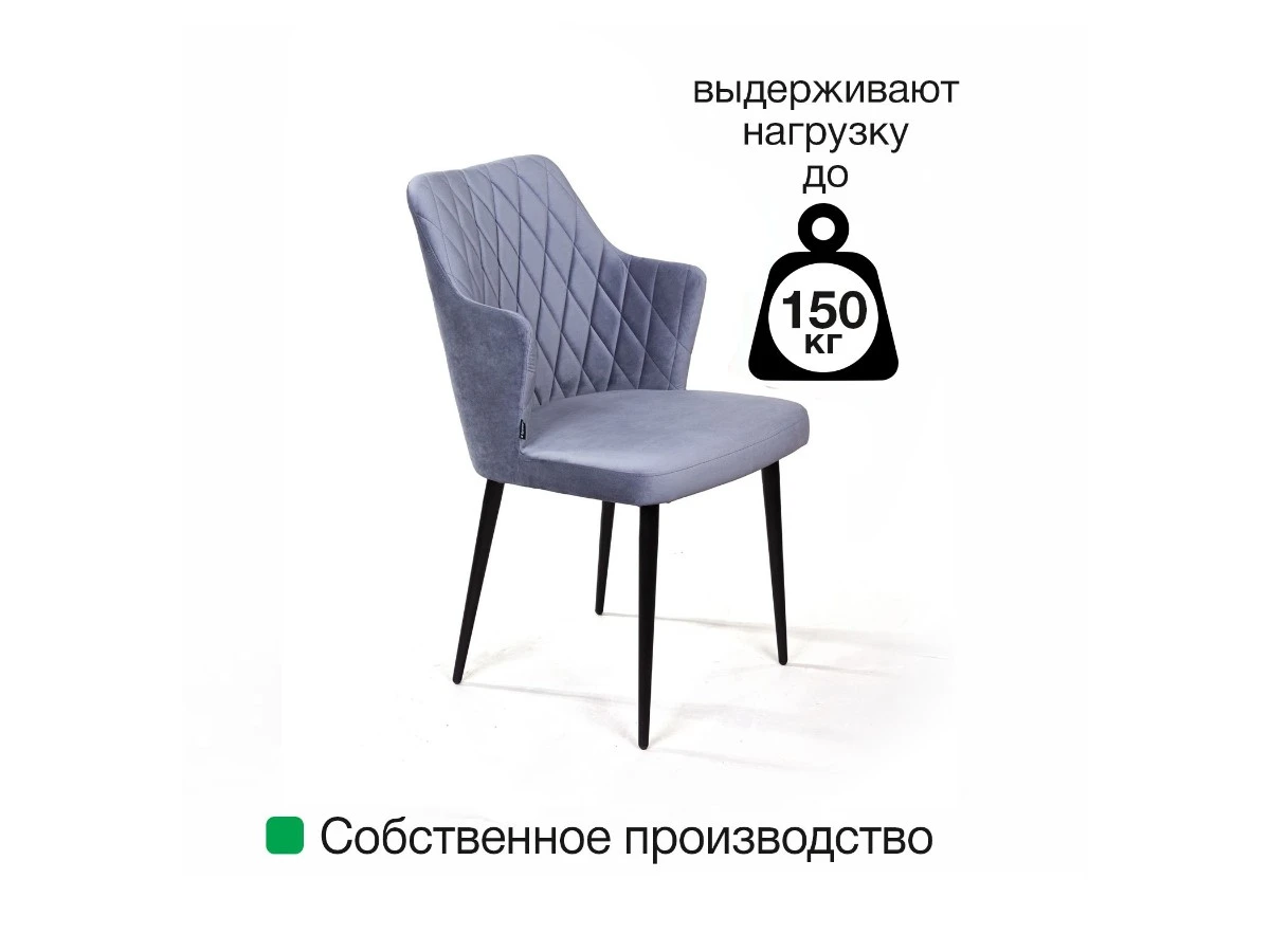 Стул с подлокотниками Hunt ромб 908592  - фото 7