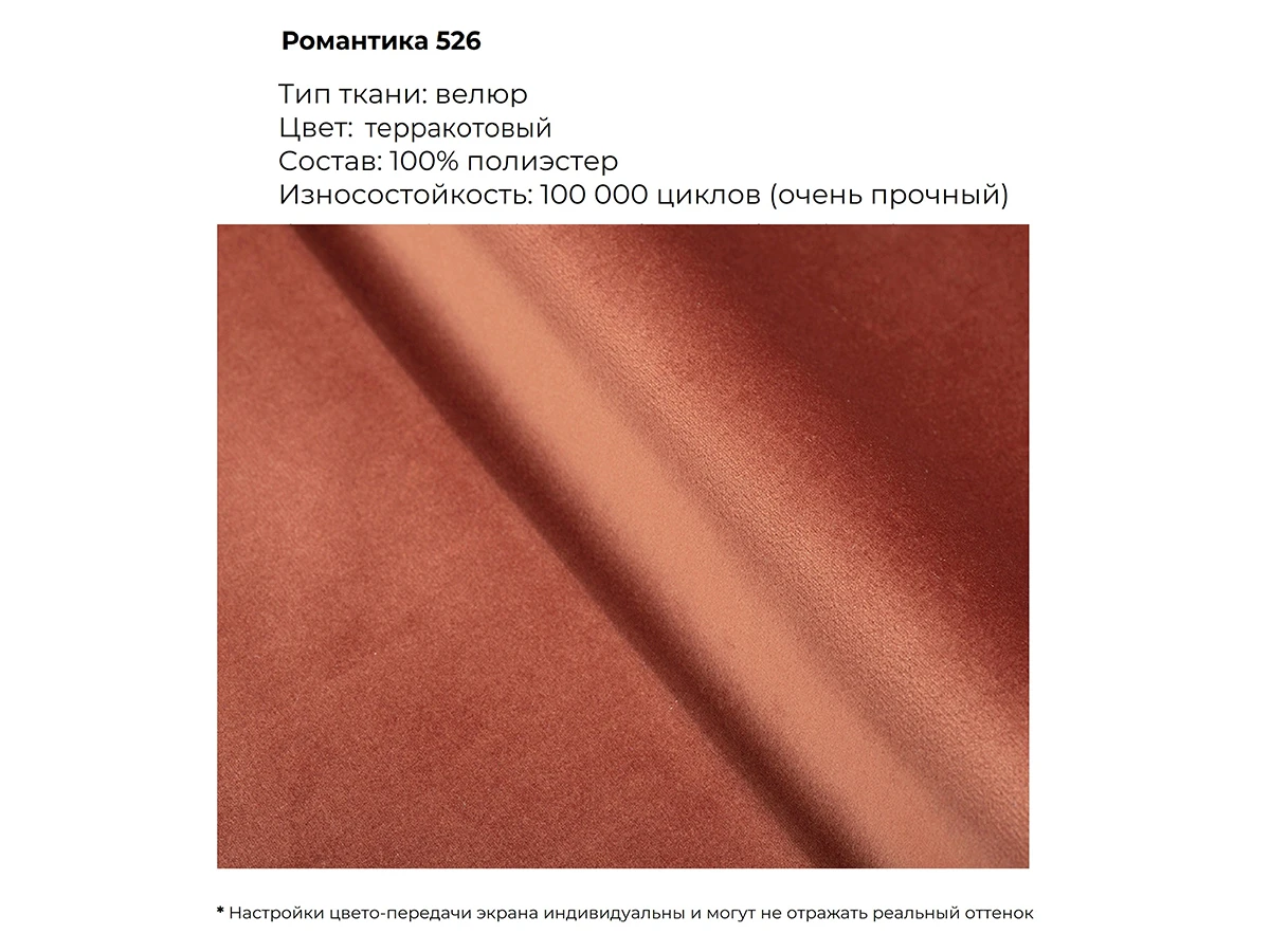 Диван Kona 916188  - фото 4